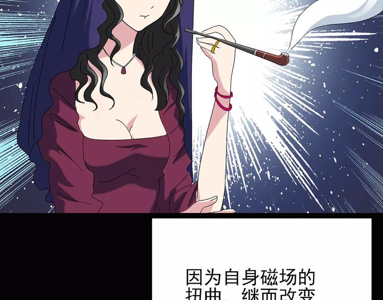 《怪奇实录》漫画最新章节第71话 蛇之诅咒（三）免费下拉式在线观看章节第【79】张图片