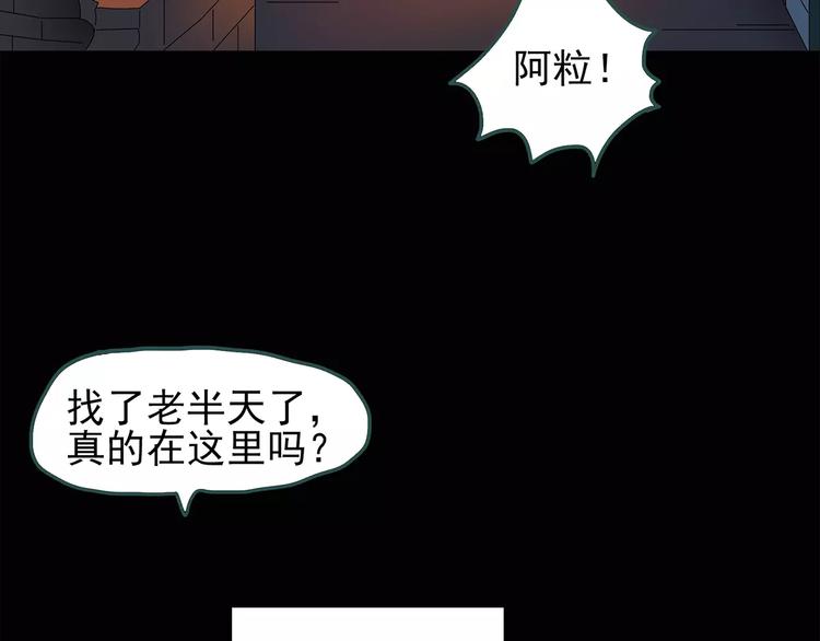 《怪奇实录》漫画最新章节第71话 蛇之诅咒（三）免费下拉式在线观看章节第【8】张图片