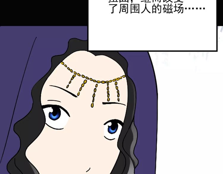 《怪奇实录》漫画最新章节第71话 蛇之诅咒（三）免费下拉式在线观看章节第【80】张图片