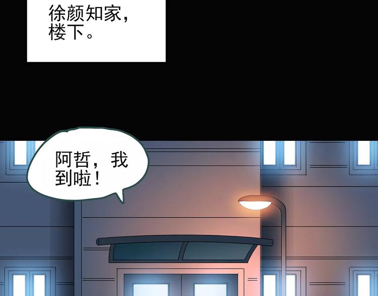 《怪奇实录》漫画最新章节第71话 蛇之诅咒（三）免费下拉式在线观看章节第【84】张图片