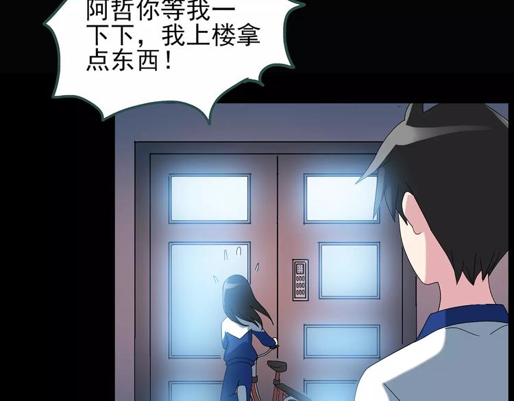 《怪奇实录》漫画最新章节第71话 蛇之诅咒（三）免费下拉式在线观看章节第【89】张图片