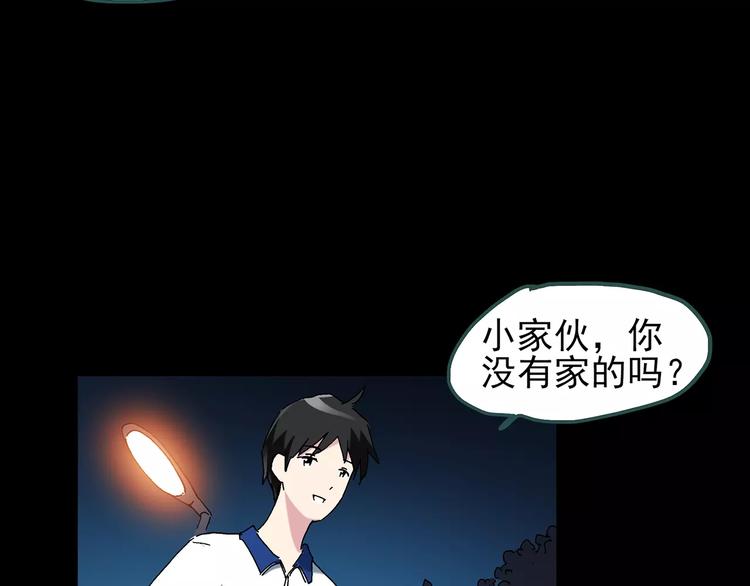 《怪奇实录》漫画最新章节第71话 蛇之诅咒（三）免费下拉式在线观看章节第【95】张图片