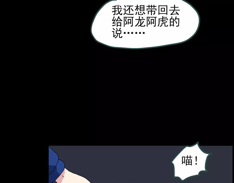 《怪奇实录》漫画最新章节第71话 蛇之诅咒（三）免费下拉式在线观看章节第【98】张图片