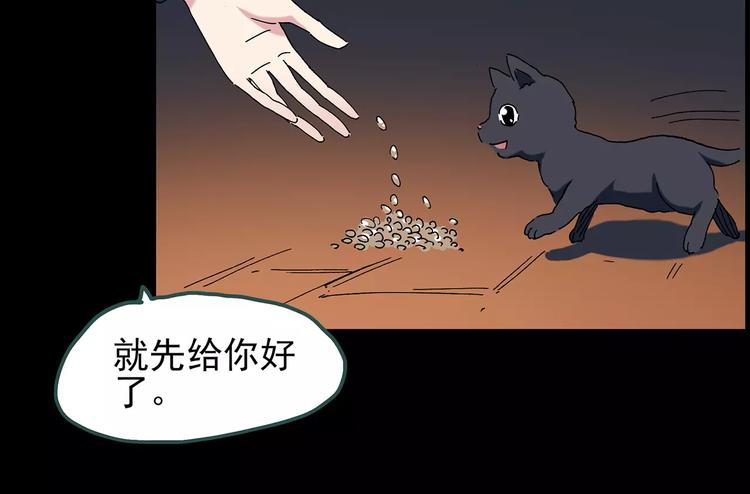 《怪奇实录》漫画最新章节第71话 蛇之诅咒（三）免费下拉式在线观看章节第【99】张图片