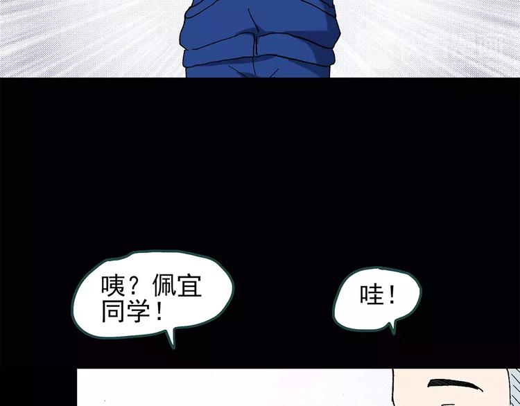 《怪奇实录》漫画最新章节第72话 蛇之诅咒（四）免费下拉式在线观看章节第【19】张图片