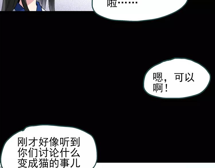 《怪奇实录》漫画最新章节第72话 蛇之诅咒（四）免费下拉式在线观看章节第【22】张图片