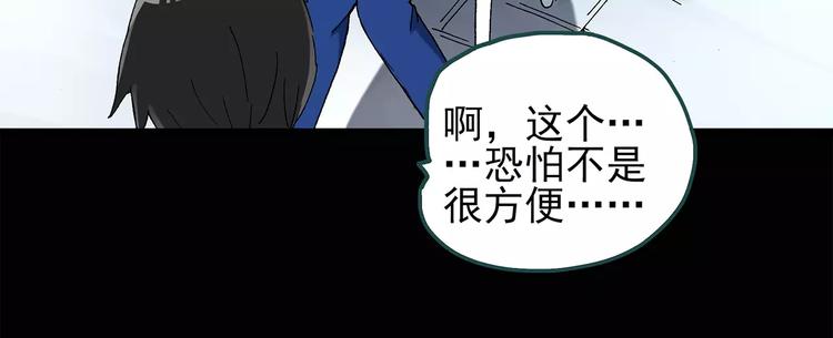 《怪奇实录》漫画最新章节第72话 蛇之诅咒（四）免费下拉式在线观看章节第【24】张图片