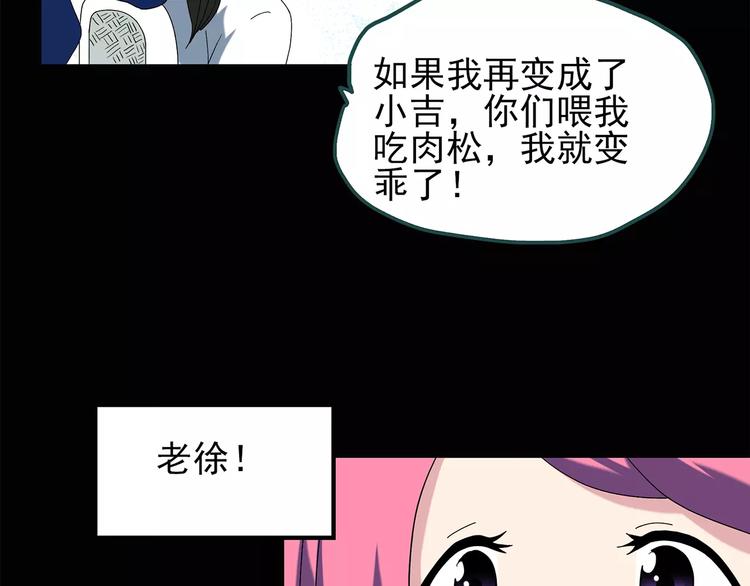 《怪奇实录》漫画最新章节第72话 蛇之诅咒（四）免费下拉式在线观看章节第【30】张图片