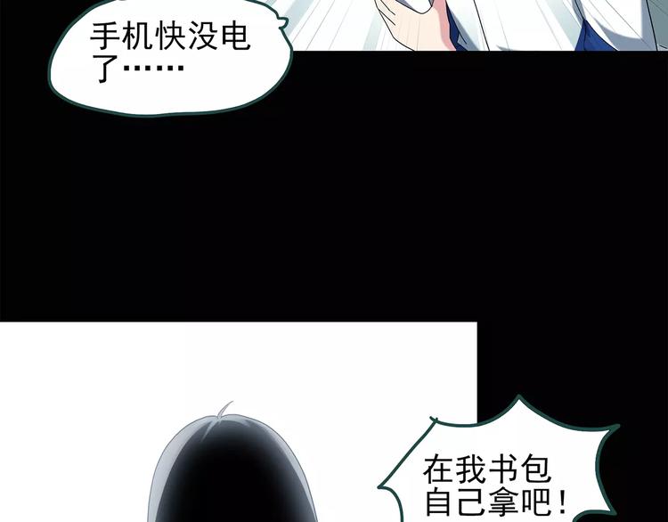 《怪奇实录》漫画最新章节第72话 蛇之诅咒（四）免费下拉式在线观看章节第【41】张图片