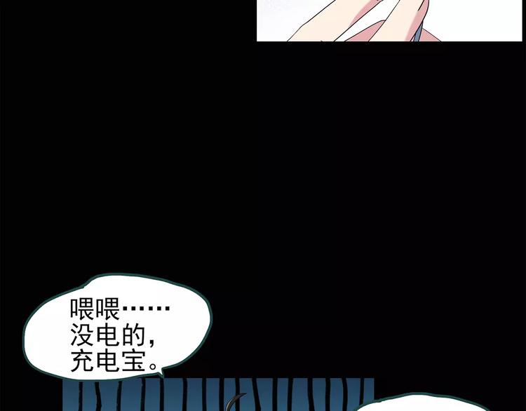 《怪奇实录》漫画最新章节第72话 蛇之诅咒（四）免费下拉式在线观看章节第【45】张图片