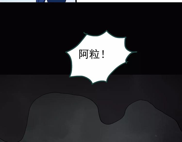 《怪奇实录》漫画最新章节第72话 蛇之诅咒（四）免费下拉式在线观看章节第【75】张图片