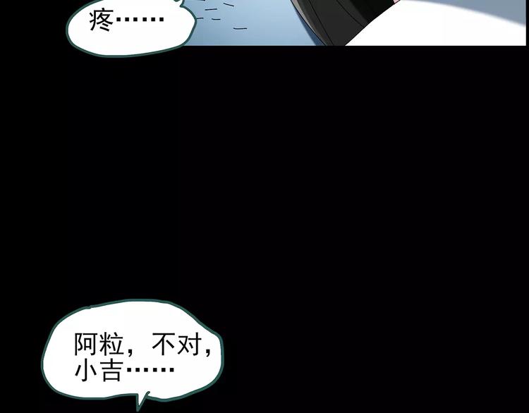 《怪奇实录》漫画最新章节第73话 蛇之诅咒（五）免费下拉式在线观看章节第【101】张图片