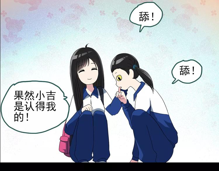 《怪奇实录》漫画最新章节第73话 蛇之诅咒（五）免费下拉式在线观看章节第【107】张图片