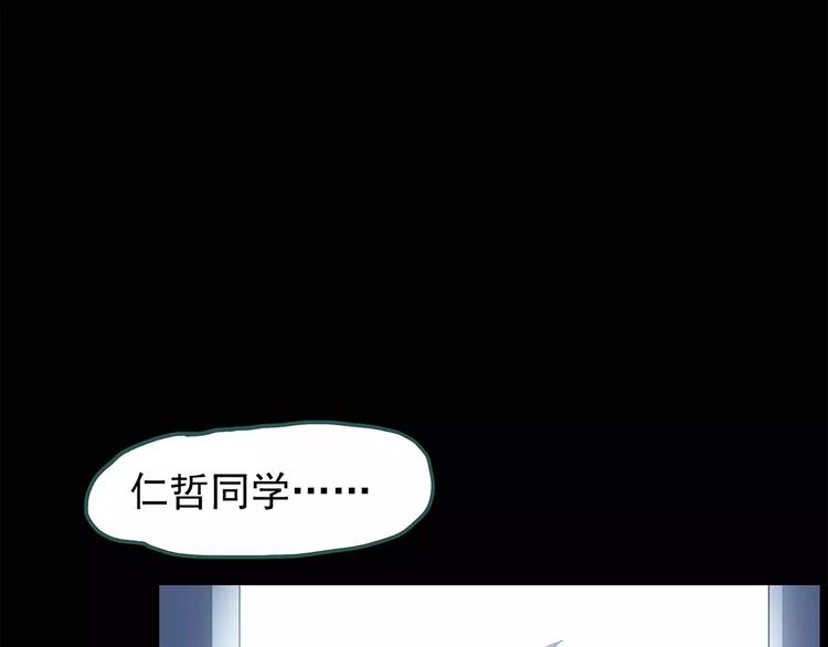 《怪奇实录》漫画最新章节第73话 蛇之诅咒（五）免费下拉式在线观看章节第【14】张图片