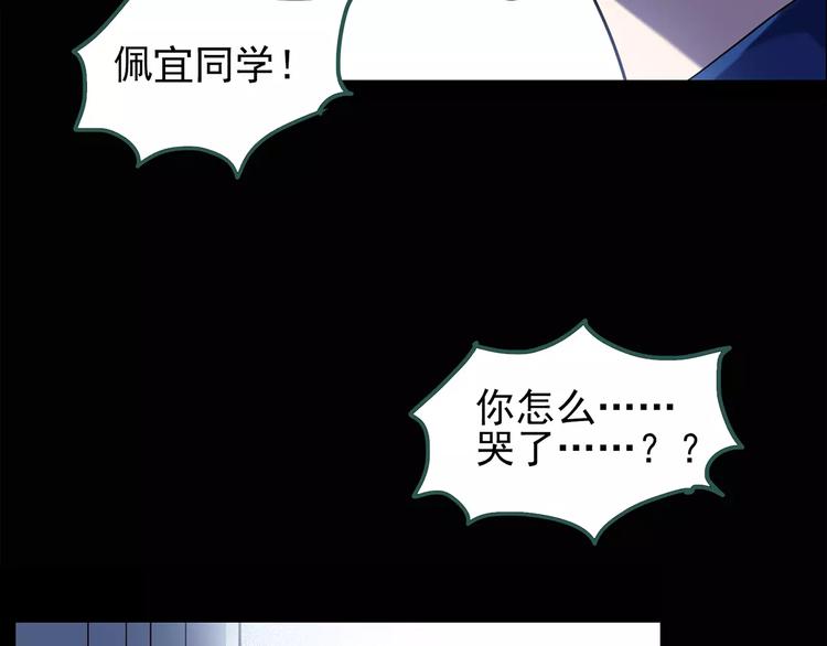 《怪奇实录》漫画最新章节第73话 蛇之诅咒（五）免费下拉式在线观看章节第【20】张图片