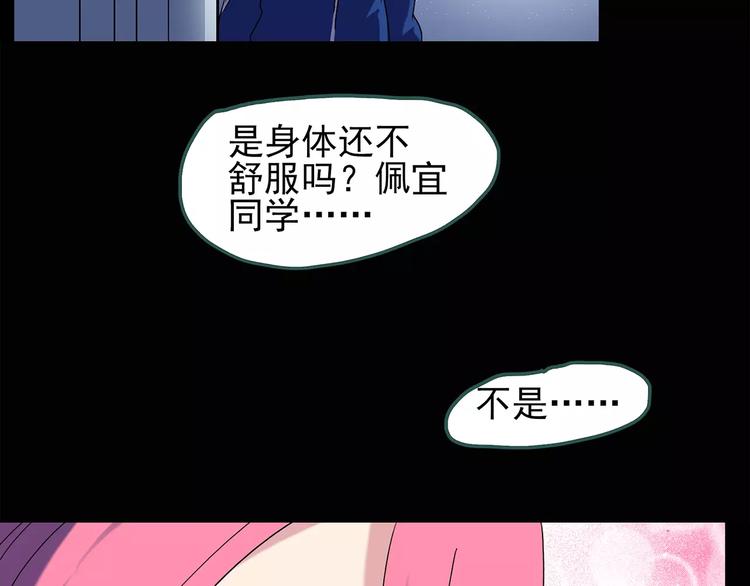 《怪奇实录》漫画最新章节第73话 蛇之诅咒（五）免费下拉式在线观看章节第【22】张图片