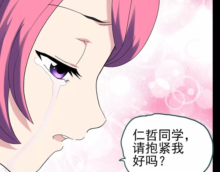 《怪奇实录》漫画最新章节第73话 蛇之诅咒（五）免费下拉式在线观看章节第【23】张图片