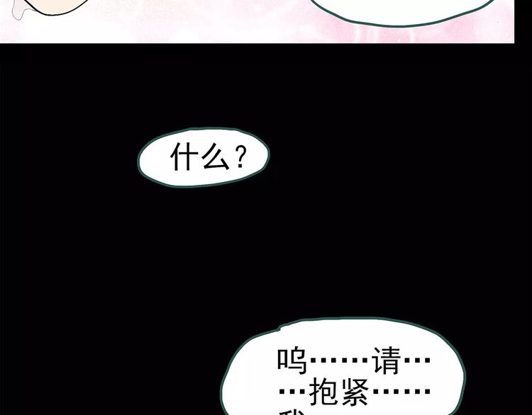 《怪奇实录》漫画最新章节第73话 蛇之诅咒（五）免费下拉式在线观看章节第【24】张图片