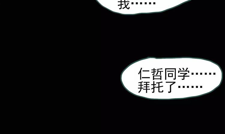 《怪奇实录》漫画最新章节第73话 蛇之诅咒（五）免费下拉式在线观看章节第【25】张图片