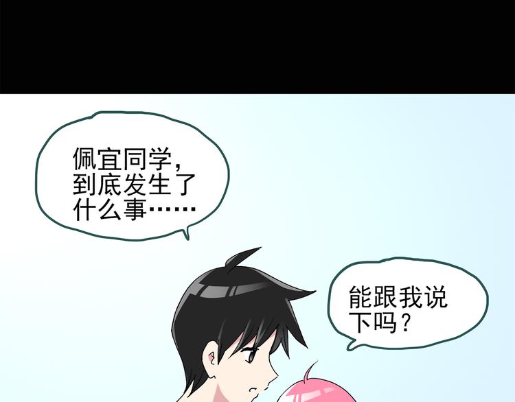 《怪奇实录》漫画最新章节第73话 蛇之诅咒（五）免费下拉式在线观看章节第【26】张图片