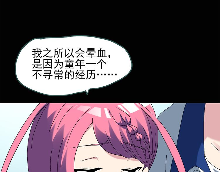 《怪奇实录》漫画最新章节第73话 蛇之诅咒（五）免费下拉式在线观看章节第【28】张图片