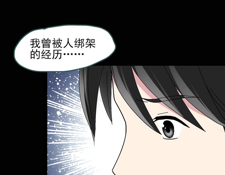 《怪奇实录》漫画最新章节第73话 蛇之诅咒（五）免费下拉式在线观看章节第【30】张图片