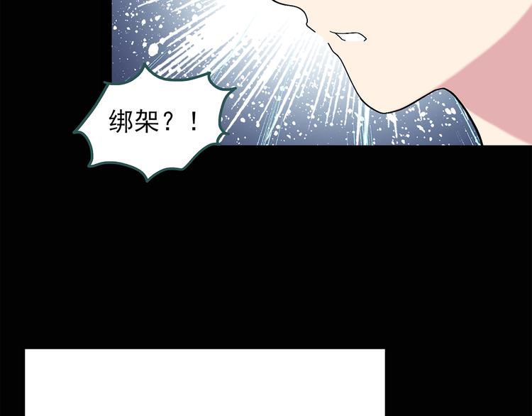 《怪奇实录》漫画最新章节第73话 蛇之诅咒（五）免费下拉式在线观看章节第【31】张图片