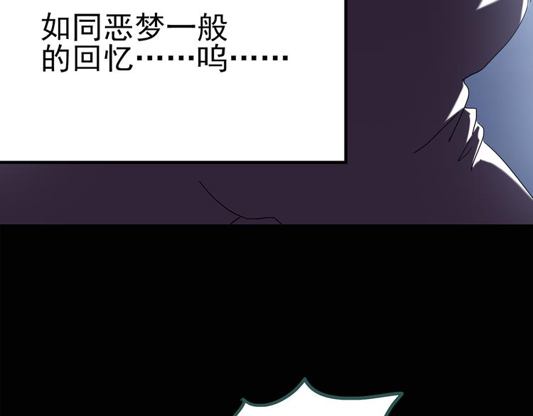 《怪奇实录》漫画最新章节第73话 蛇之诅咒（五）免费下拉式在线观看章节第【35】张图片