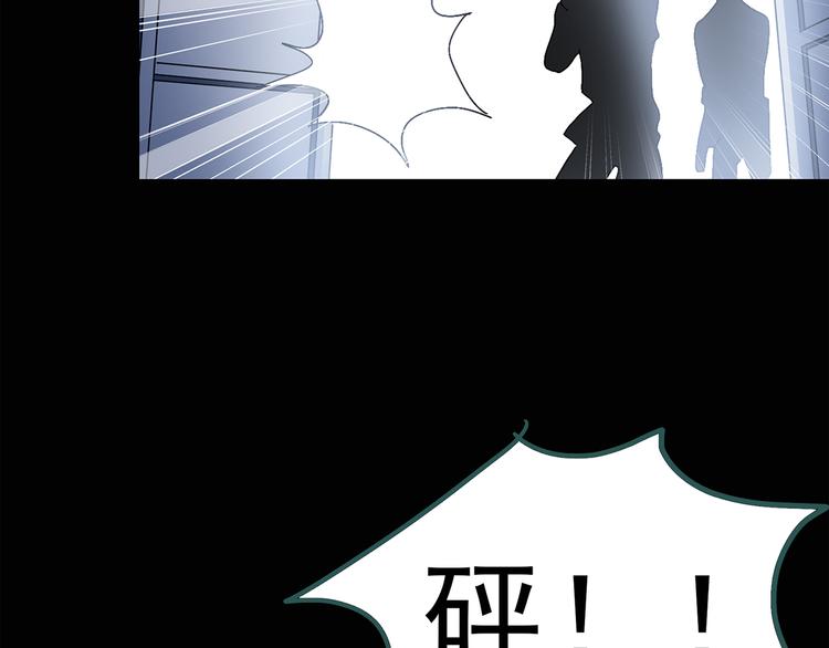 《怪奇实录》漫画最新章节第73话 蛇之诅咒（五）免费下拉式在线观看章节第【37】张图片