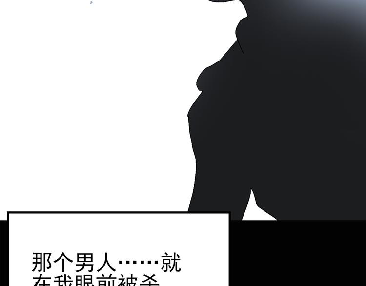 《怪奇实录》漫画最新章节第73话 蛇之诅咒（五）免费下拉式在线观看章节第【39】张图片