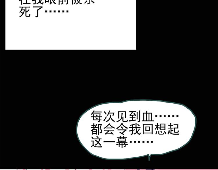 《怪奇实录》漫画最新章节第73话 蛇之诅咒（五）免费下拉式在线观看章节第【40】张图片