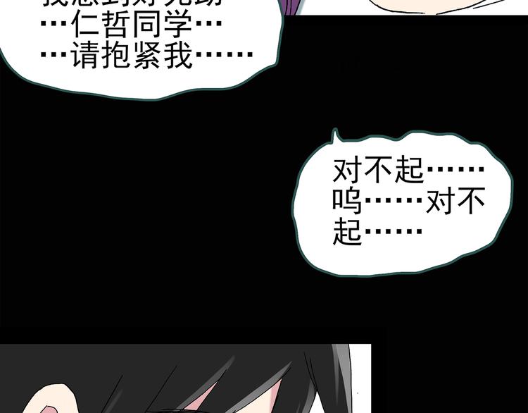 《怪奇实录》漫画最新章节第73话 蛇之诅咒（五）免费下拉式在线观看章节第【42】张图片