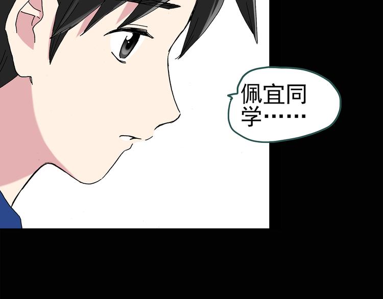 《怪奇实录》漫画最新章节第73话 蛇之诅咒（五）免费下拉式在线观看章节第【43】张图片