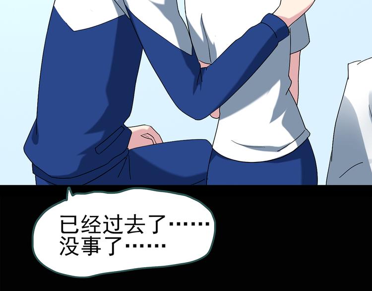 《怪奇实录》漫画最新章节第73话 蛇之诅咒（五）免费下拉式在线观看章节第【45】张图片