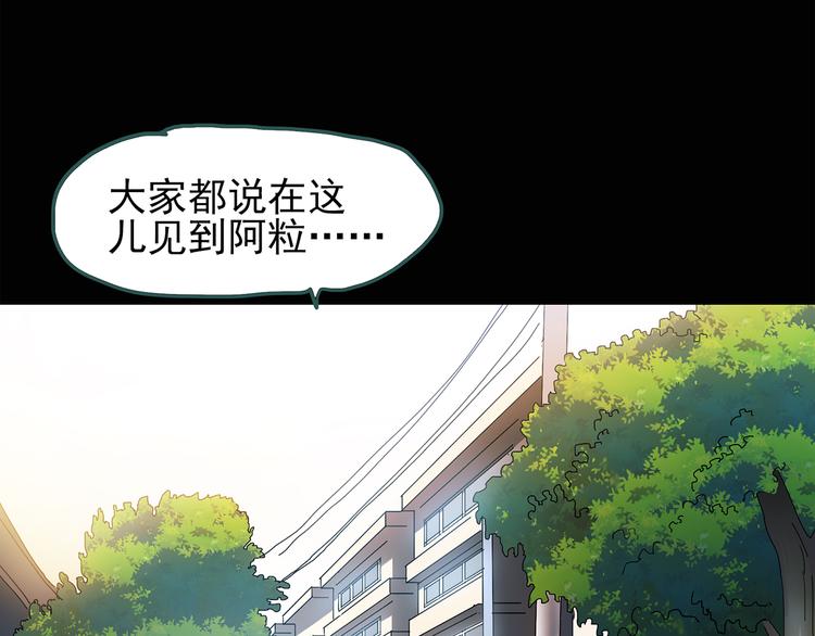 《怪奇实录》漫画最新章节第73话 蛇之诅咒（五）免费下拉式在线观看章节第【51】张图片