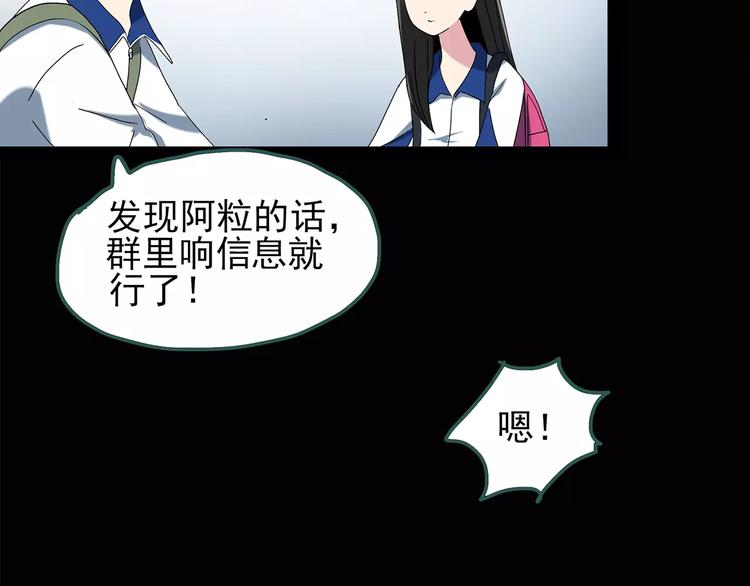 《怪奇实录》漫画最新章节第73话 蛇之诅咒（五）免费下拉式在线观看章节第【55】张图片