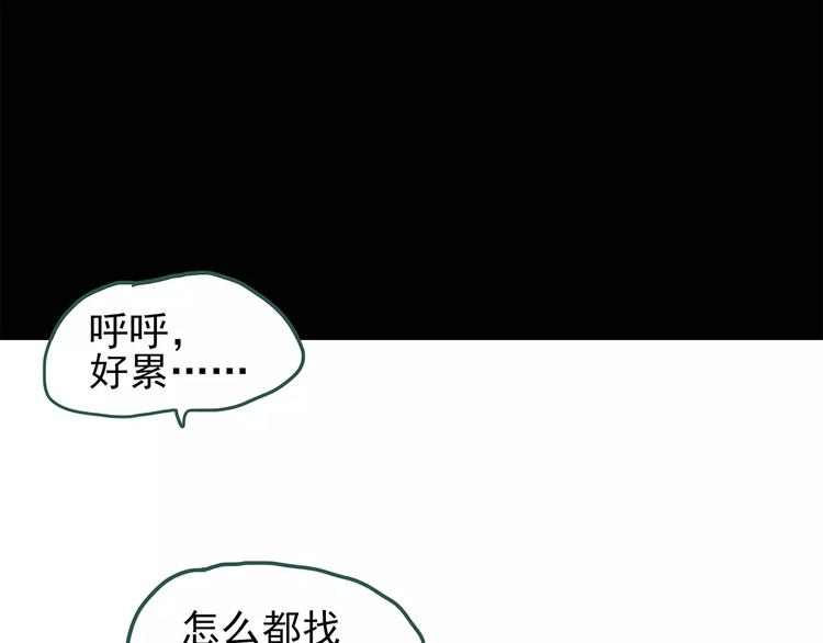 《怪奇实录》漫画最新章节第73话 蛇之诅咒（五）免费下拉式在线观看章节第【59】张图片