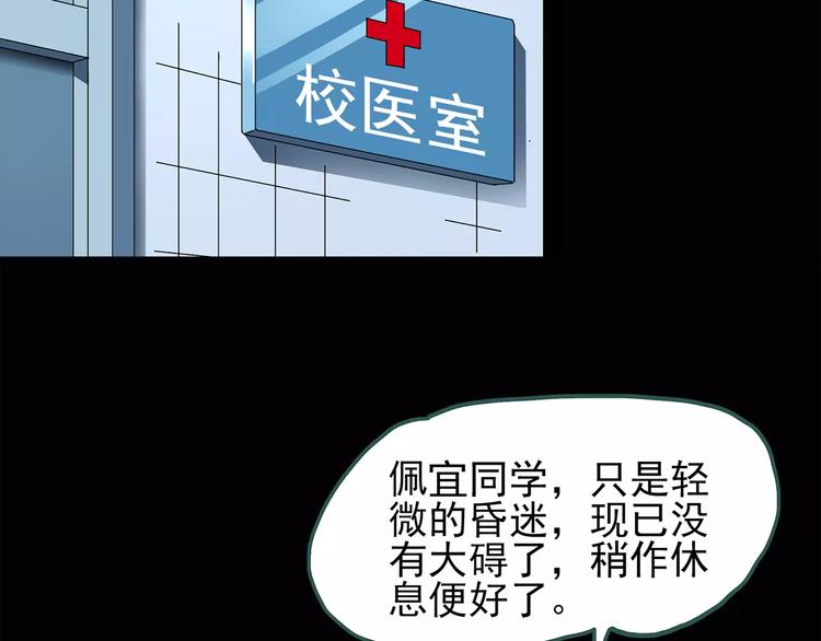 《怪奇实录》漫画最新章节第73话 蛇之诅咒（五）免费下拉式在线观看章节第【6】张图片