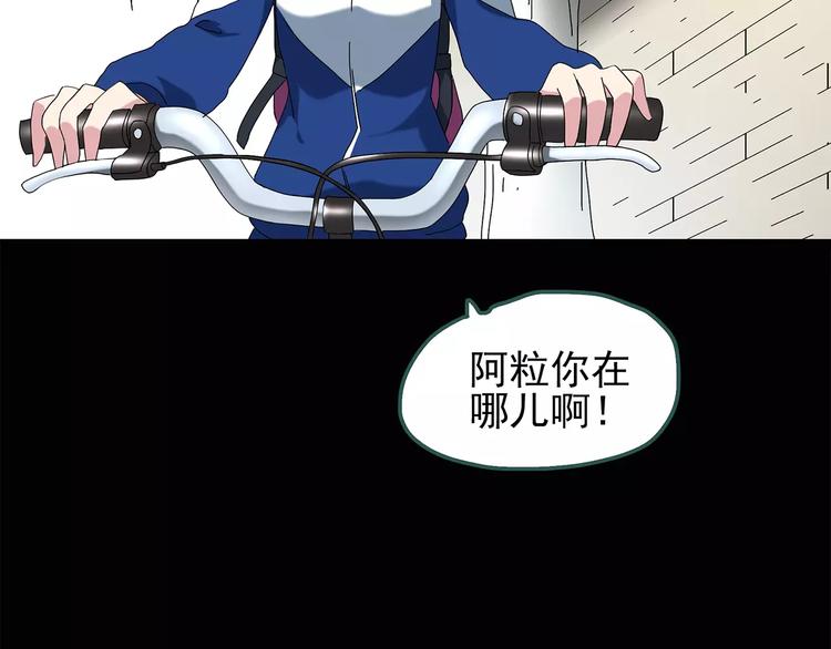 《怪奇实录》漫画最新章节第73话 蛇之诅咒（五）免费下拉式在线观看章节第【61】张图片