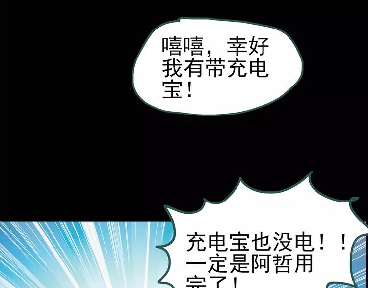 《怪奇实录》漫画最新章节第73话 蛇之诅咒（五）免费下拉式在线观看章节第【69】张图片