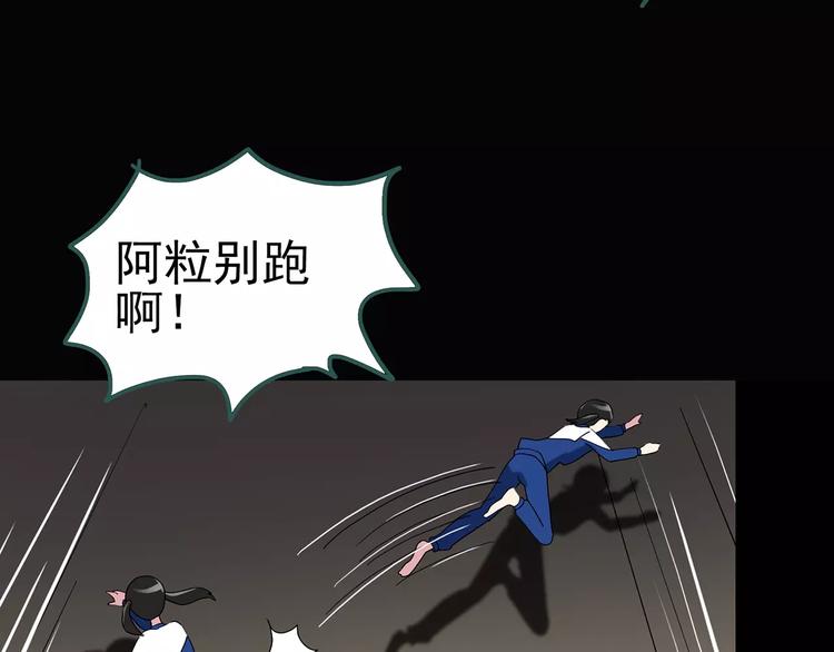 《怪奇实录》漫画最新章节第73话 蛇之诅咒（五）免费下拉式在线观看章节第【71】张图片