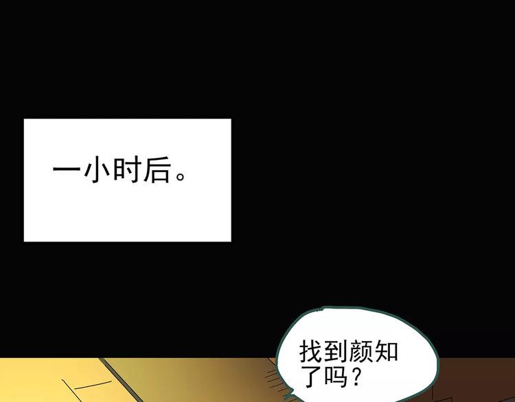 《怪奇实录》漫画最新章节第73话 蛇之诅咒（五）免费下拉式在线观看章节第【74】张图片