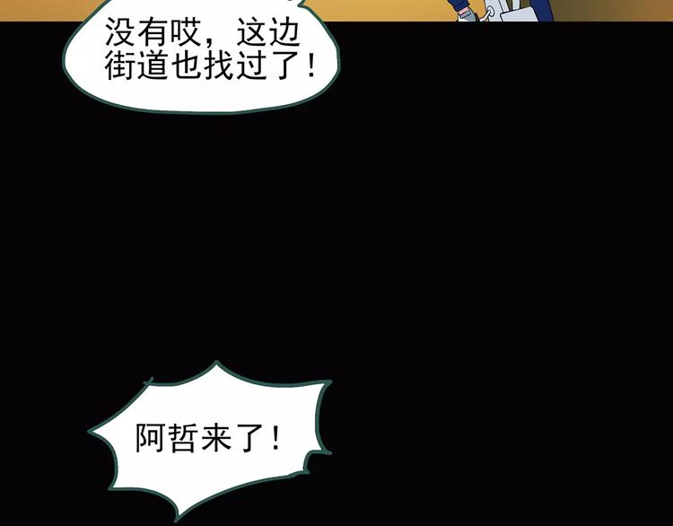 《怪奇实录》漫画最新章节第73话 蛇之诅咒（五）免费下拉式在线观看章节第【76】张图片