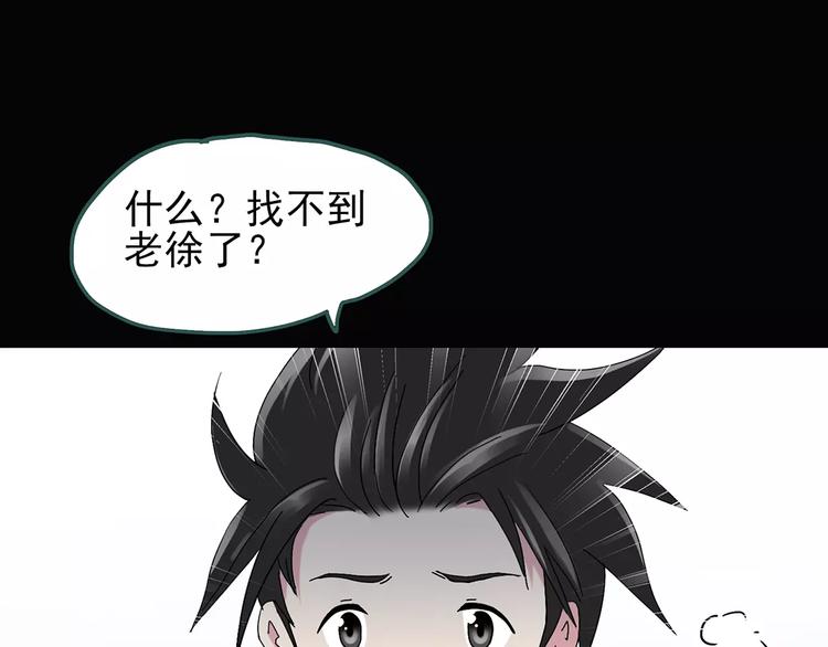 《怪奇实录》漫画最新章节第73话 蛇之诅咒（五）免费下拉式在线观看章节第【78】张图片