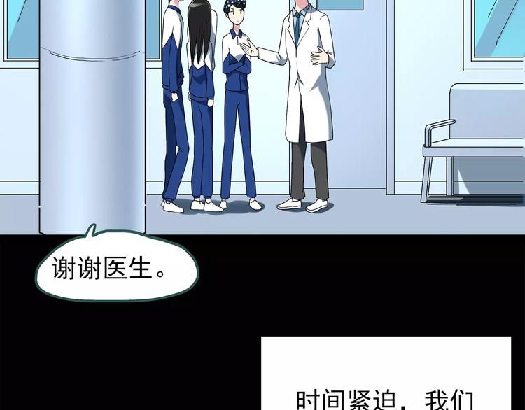 《怪奇实录》漫画最新章节第73话 蛇之诅咒（五）免费下拉式在线观看章节第【8】张图片