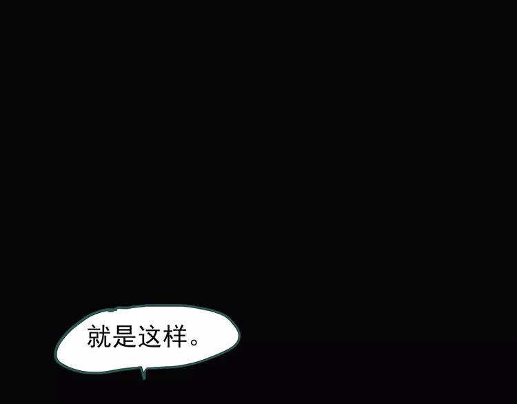 《怪奇实录》漫画最新章节第73话 蛇之诅咒（五）免费下拉式在线观看章节第【80】张图片