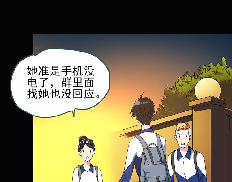 《怪奇实录》漫画最新章节第73话 蛇之诅咒（五）免费下拉式在线观看章节第【81】张图片