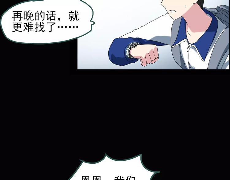 《怪奇实录》漫画最新章节第73话 蛇之诅咒（五）免费下拉式在线观看章节第【84】张图片