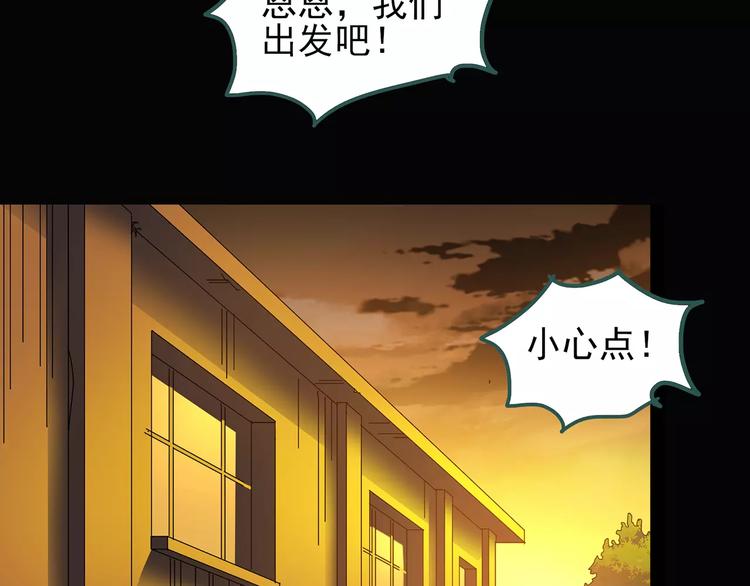 《怪奇实录》漫画最新章节第73话 蛇之诅咒（五）免费下拉式在线观看章节第【85】张图片