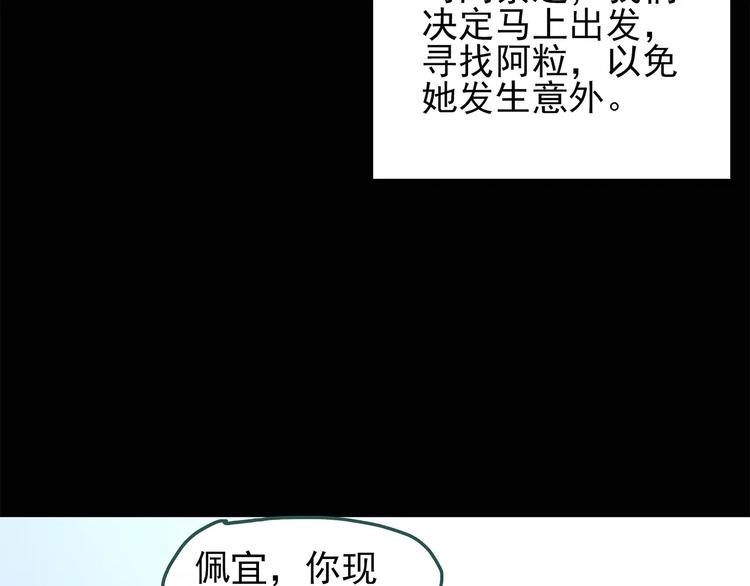 《怪奇实录》漫画最新章节第73话 蛇之诅咒（五）免费下拉式在线观看章节第【9】张图片